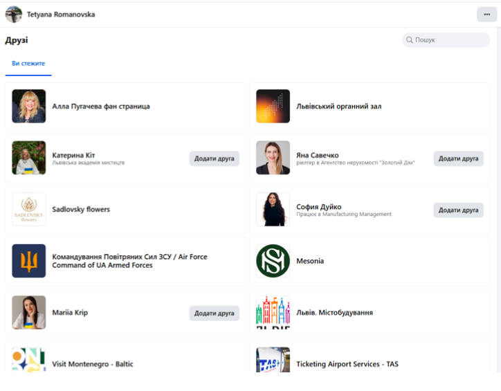 Звʼязки з РФ, суди та декларації: що приховує очільниця львівського аеропорту Тетяна Романовська